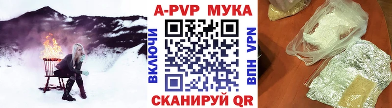 Купить  Солигалич  A-PVP мука 