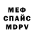 Амфетамин Розовый Tatiana Erm