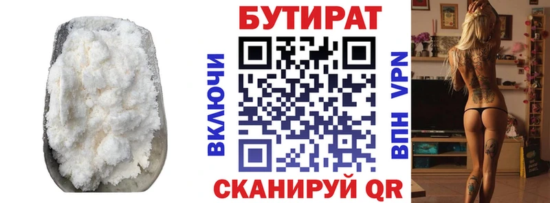 Купить где  Солигалич  БУТИРАТ Butirat 