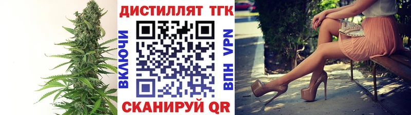 ТГК вейп с тгк  Купить где  Солигалич 